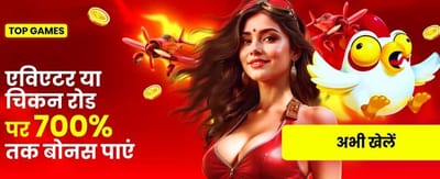 Claim Exclusive Indian Bonuses banner