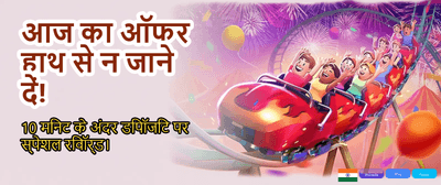 India's Top Gaming App 2024 banner